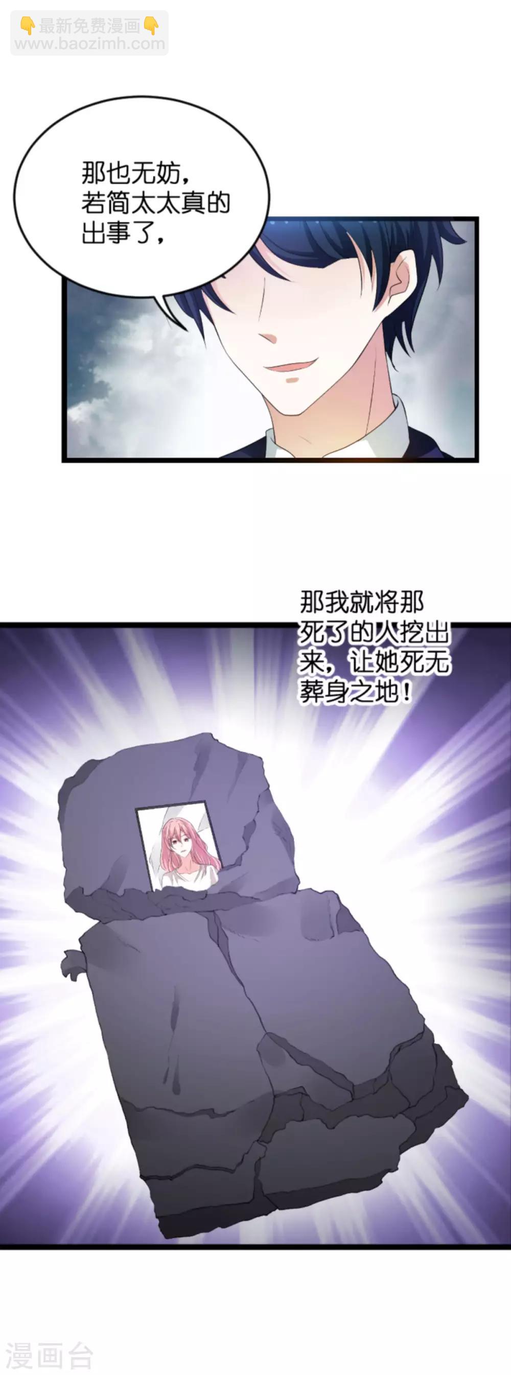 第105话 一切的背后-第105话