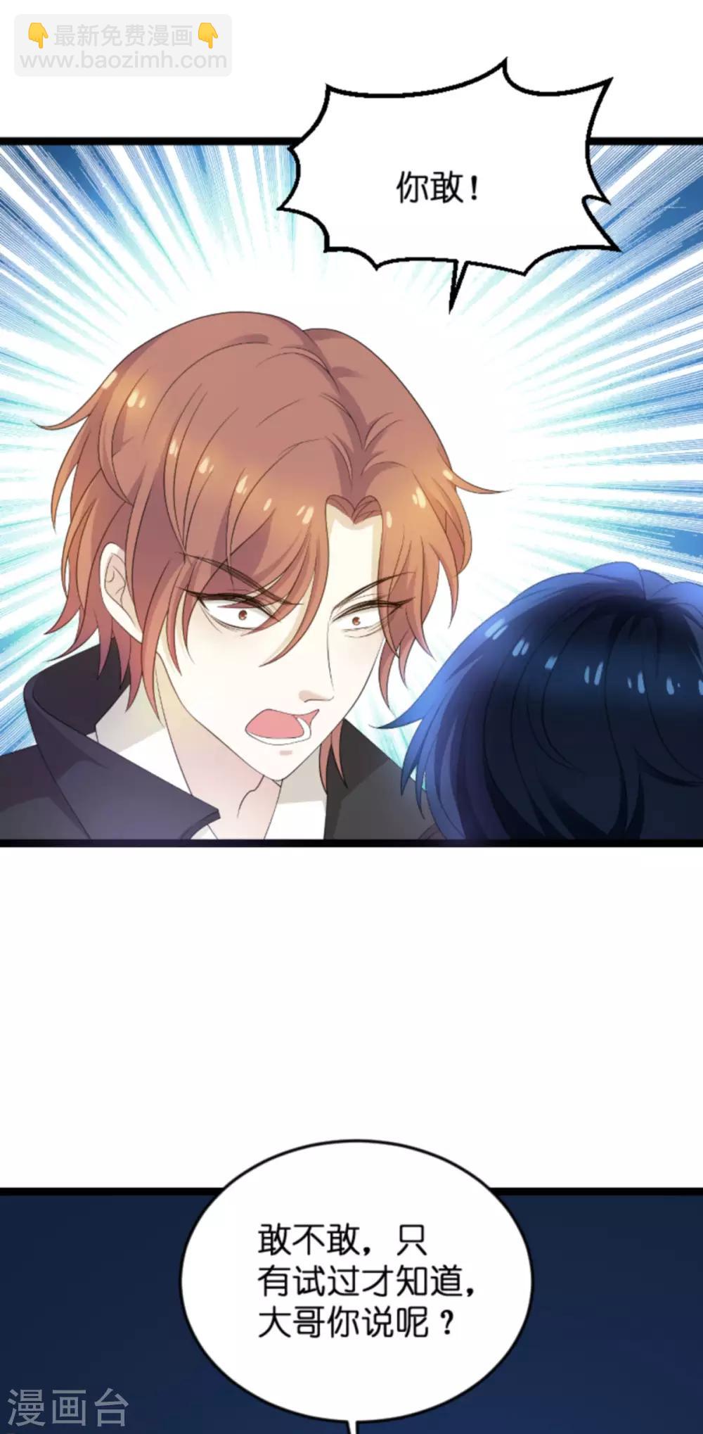 第105话 一切的背后-第105话