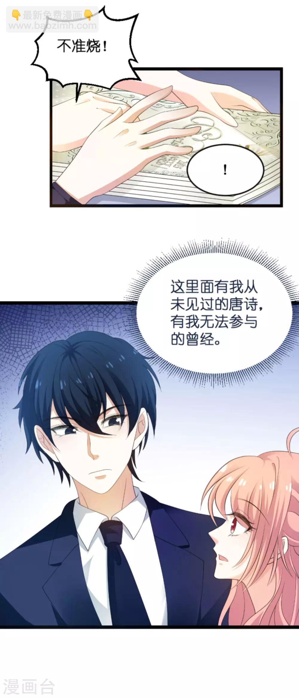 第105话 一切的背后-第105话