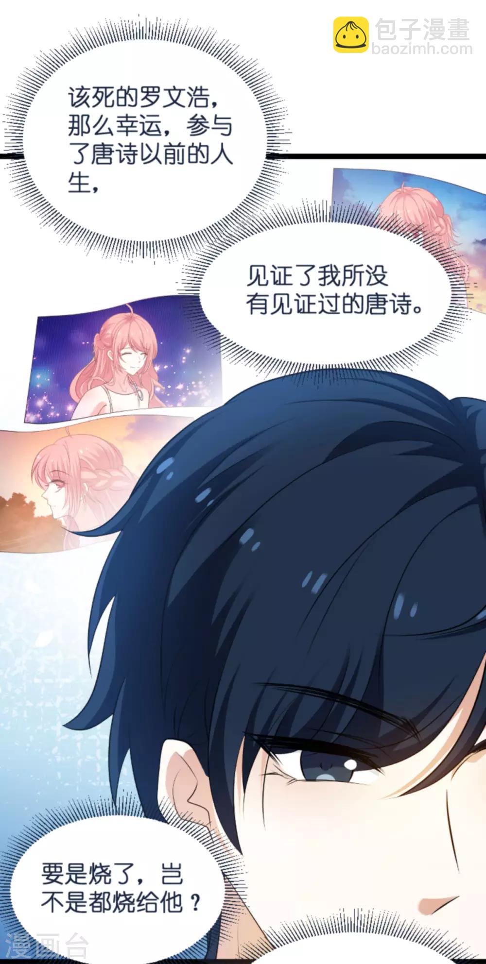 第105话 一切的背后-第105话