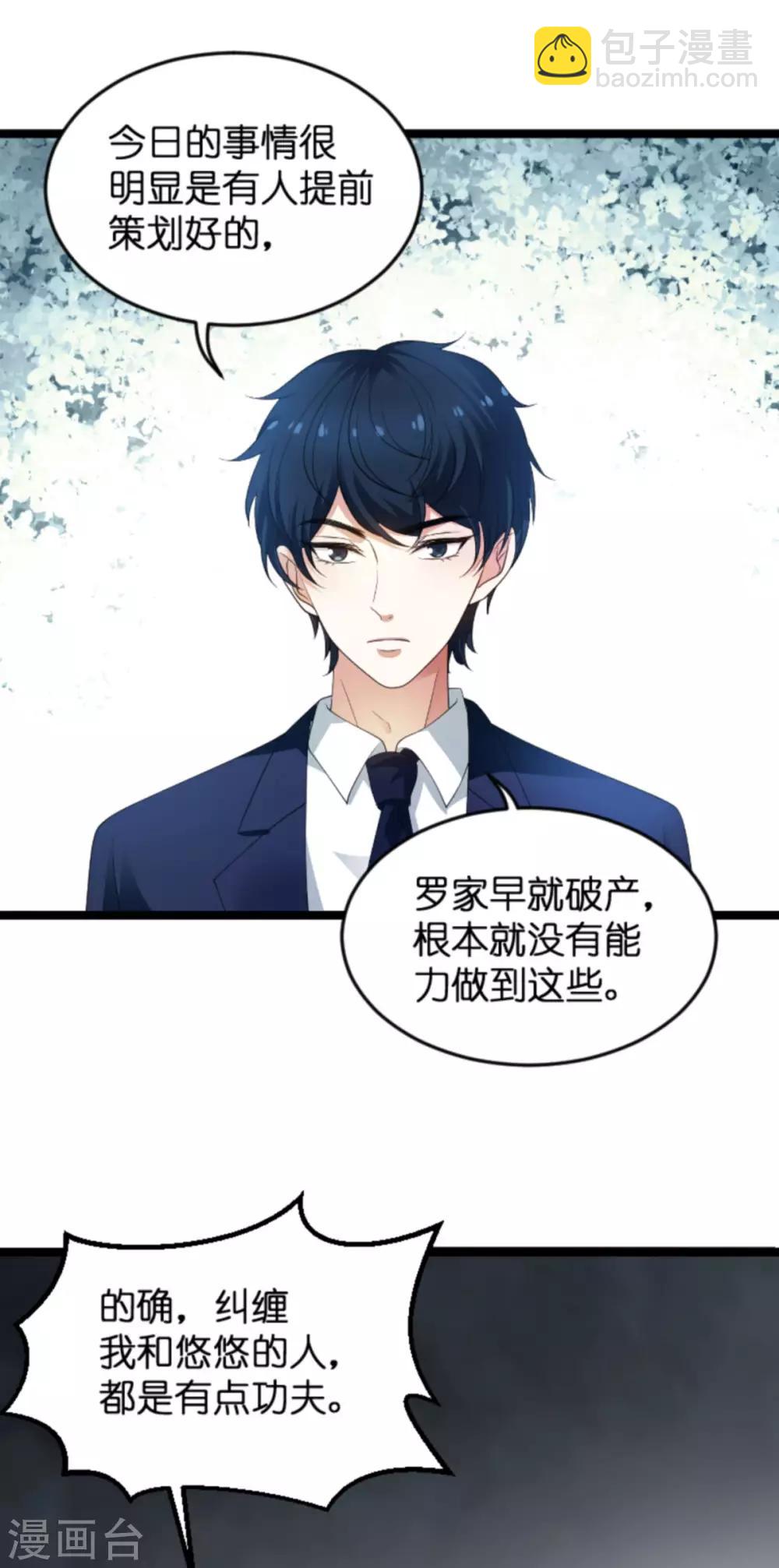 第105话 一切的背后-第105话