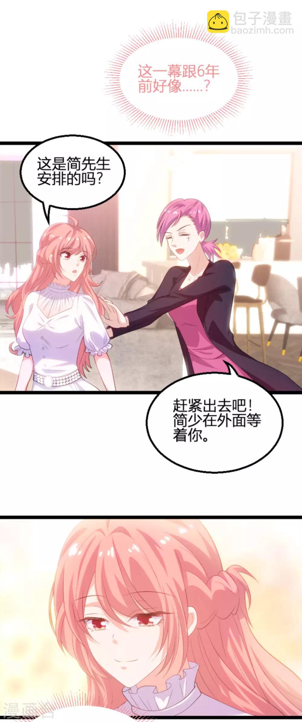 第107话 浪漫的求婚-第107话