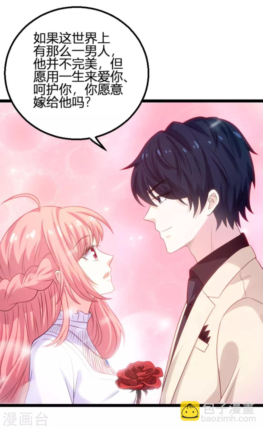 第107话 浪漫的求婚-第107话
