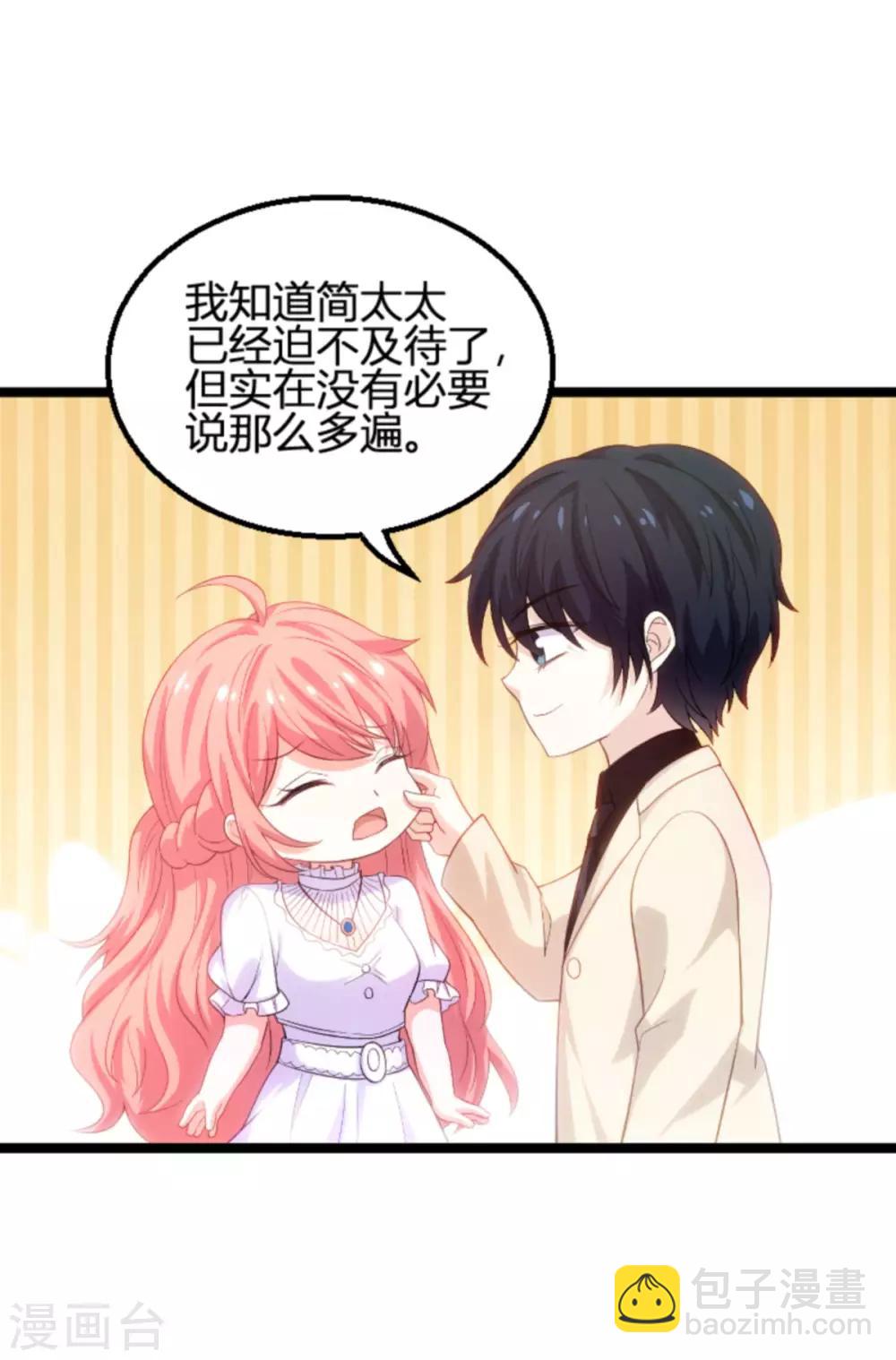 第107话 浪漫的求婚-第107话
