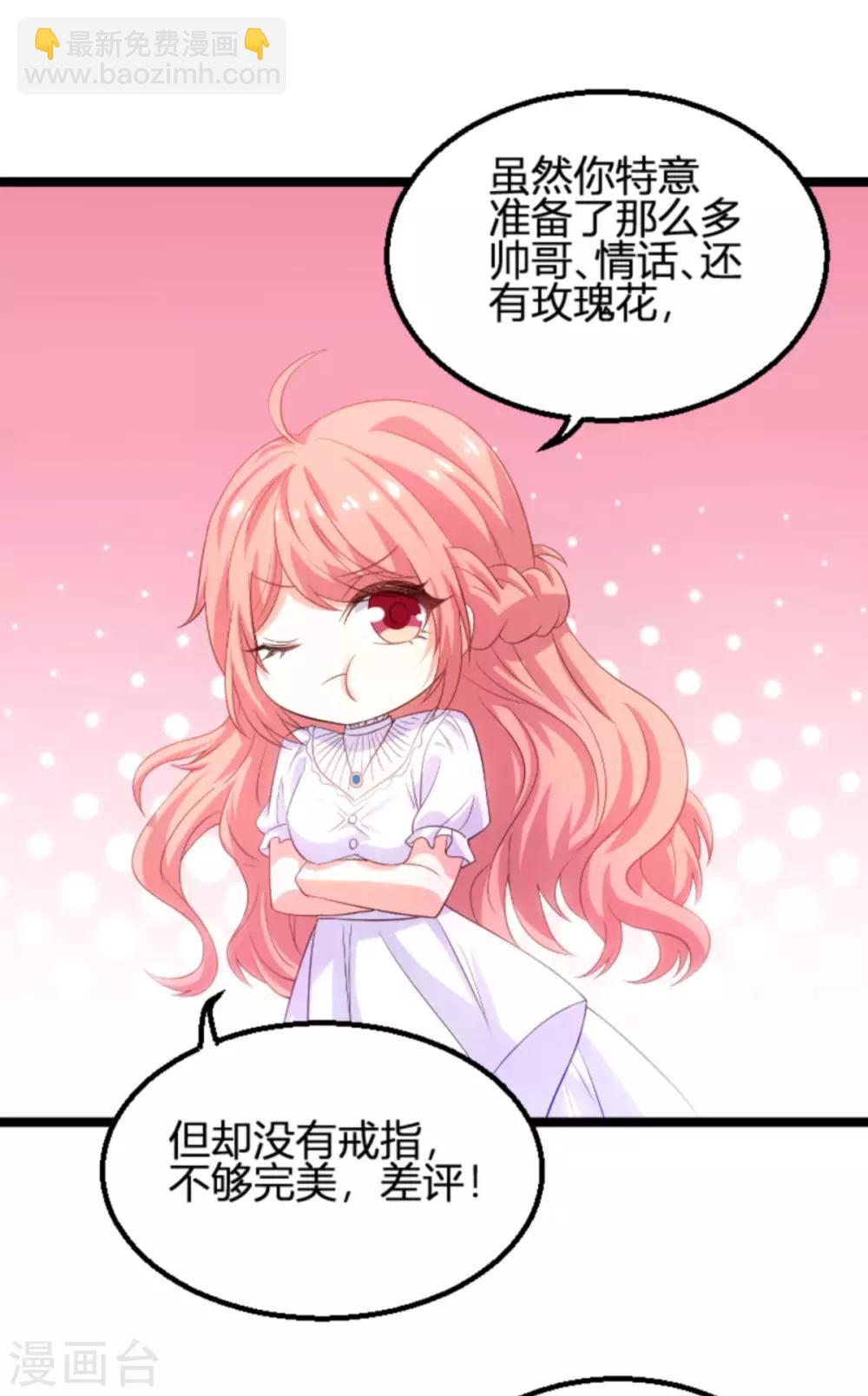 第107话 浪漫的求婚-第107话