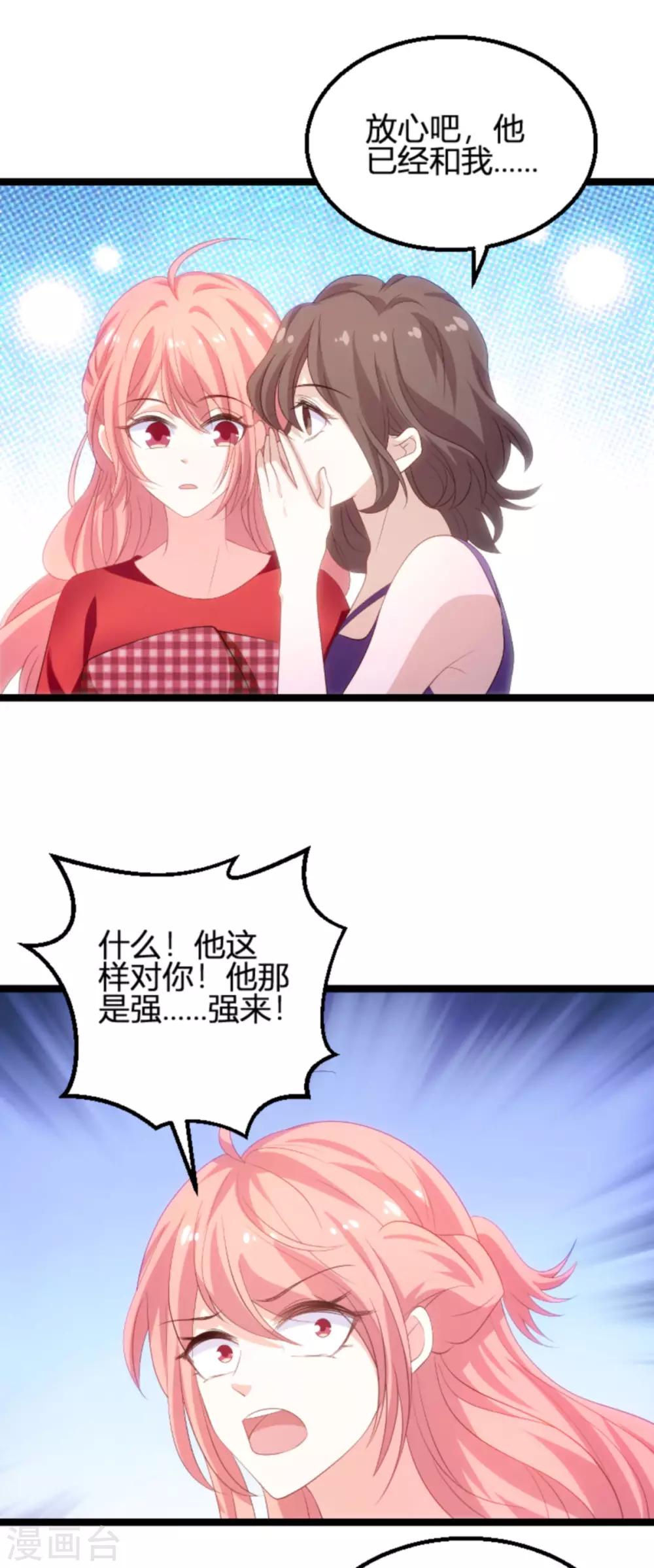 第107话 浪漫的求婚-第107话