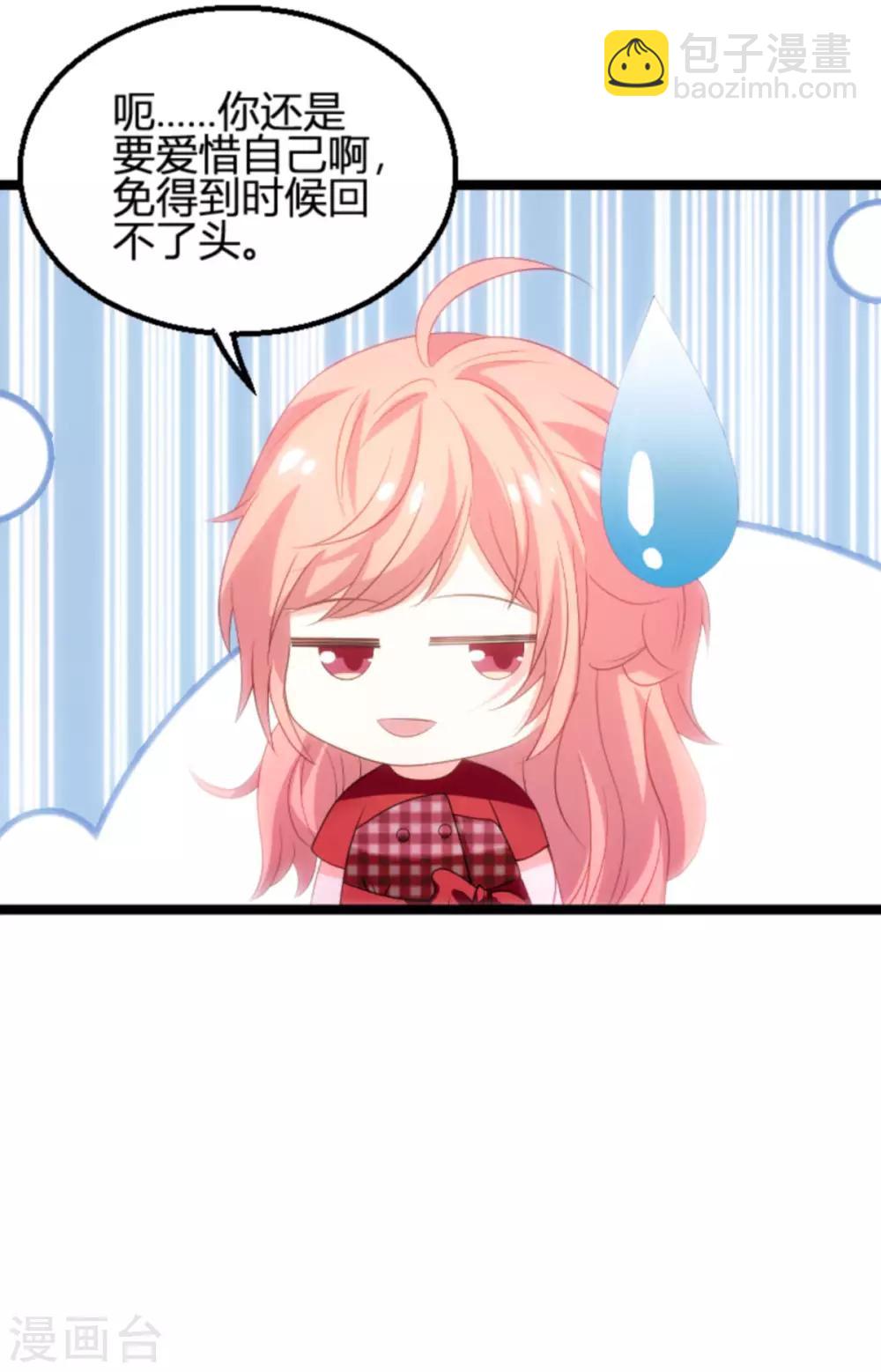 第107话 浪漫的求婚-第107话