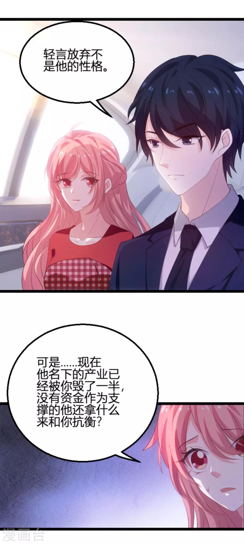第107话 浪漫的求婚-第107话