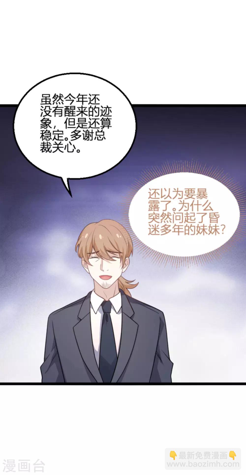 第109话 为什么背叛我-第109话