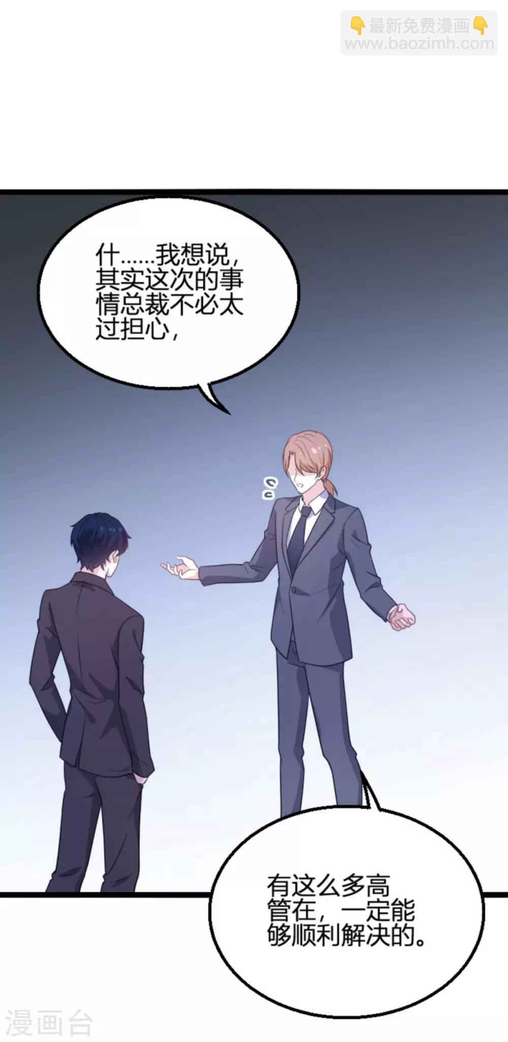 第109话 为什么背叛我-第109话