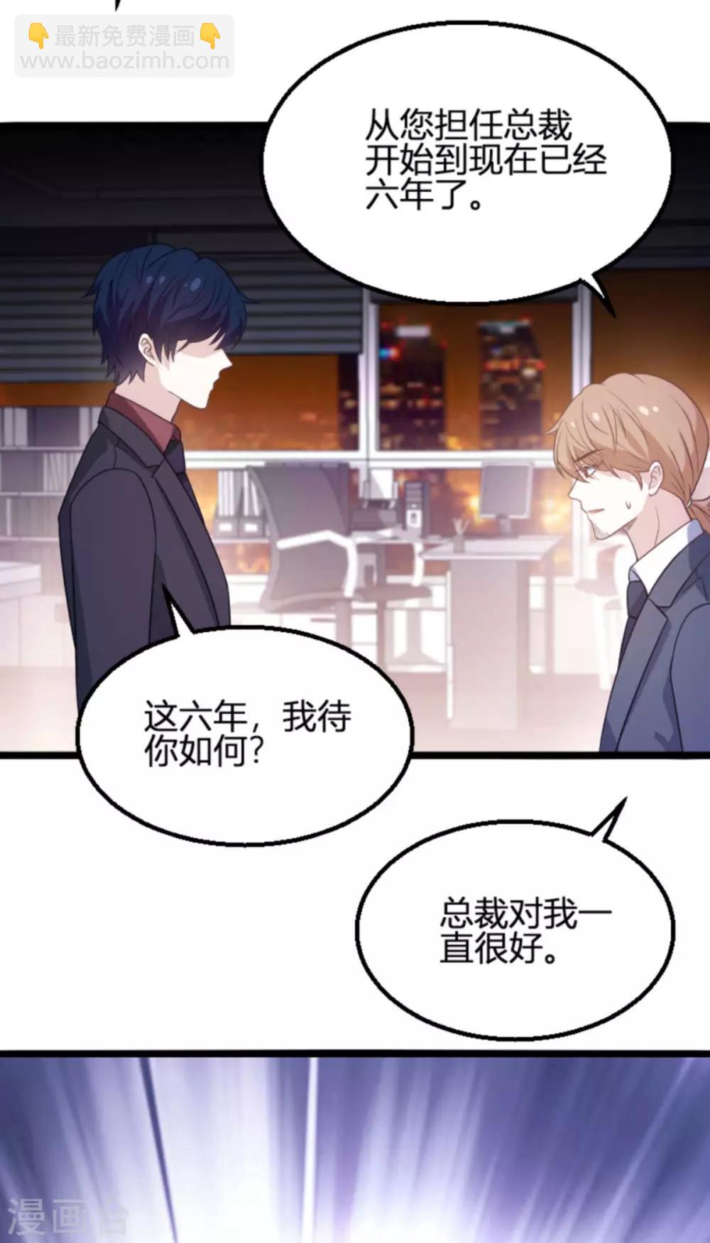 第109话 为什么背叛我-第109话