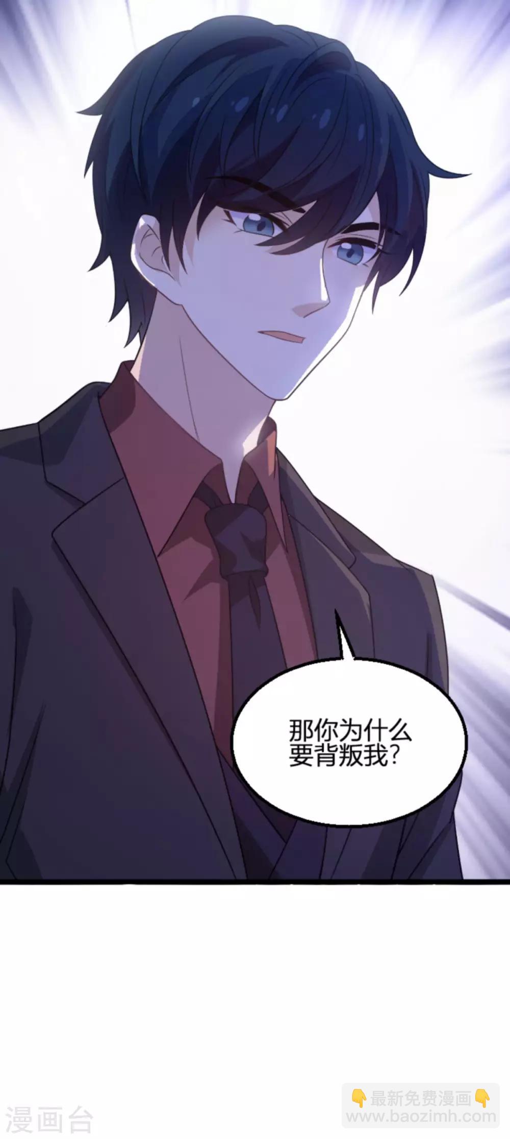 第109话 为什么背叛我-第109话
