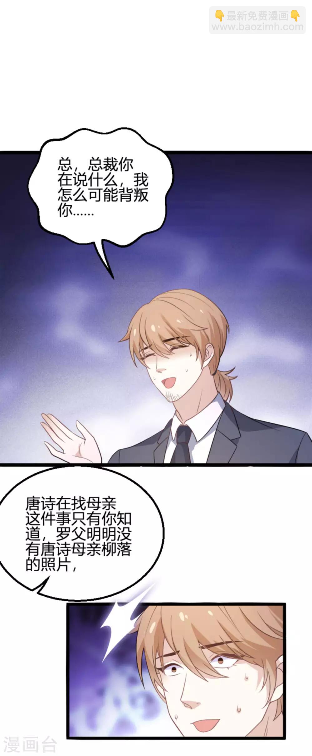 第109话 为什么背叛我-第109话
