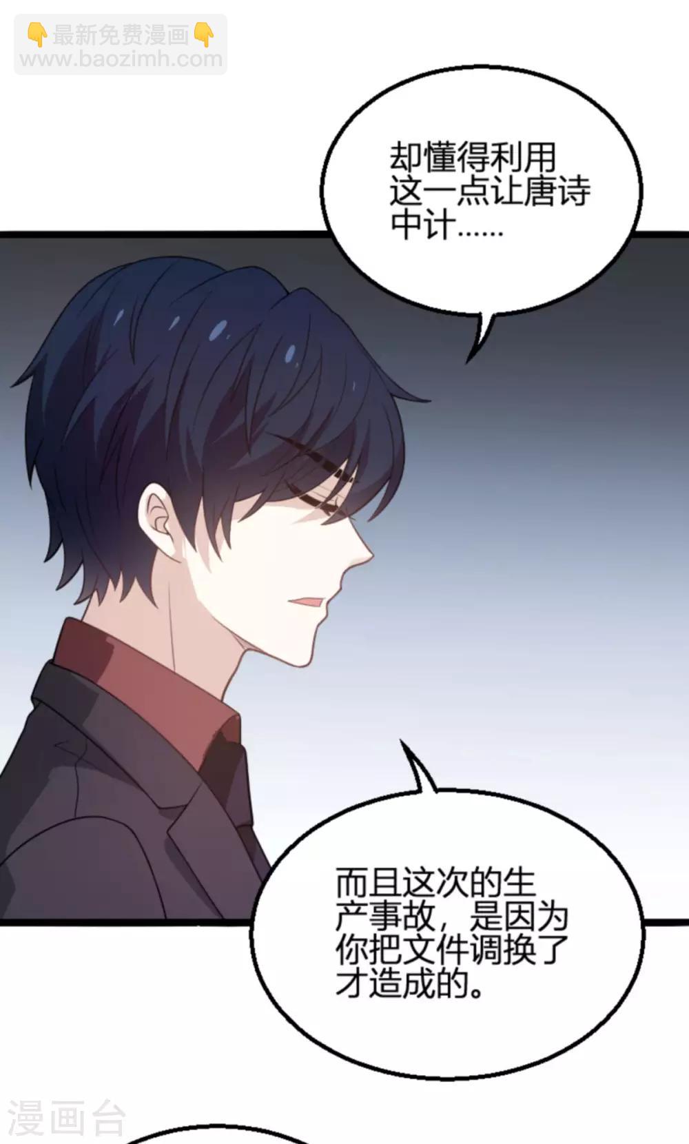 第109话 为什么背叛我-第109话