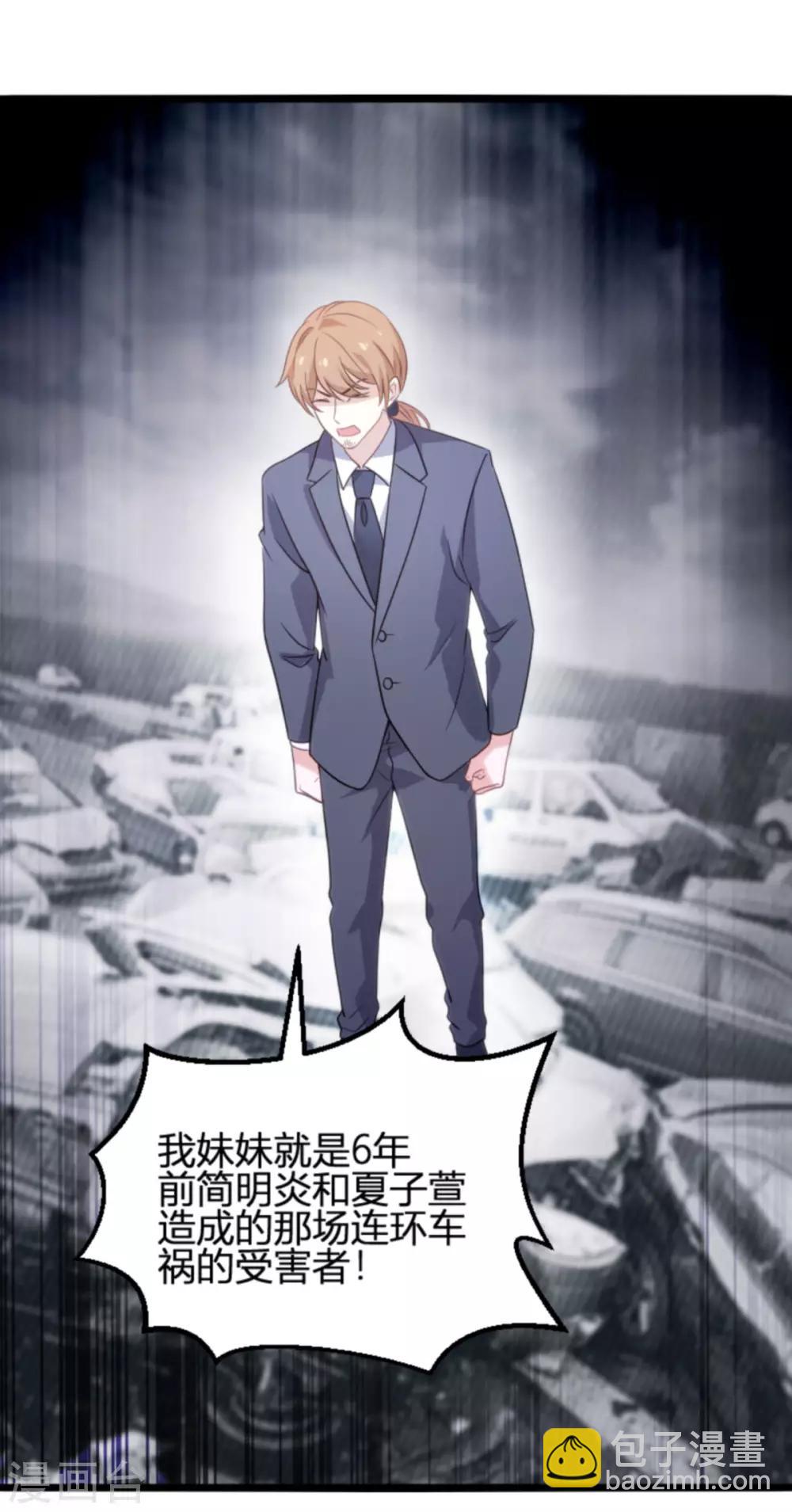 第109话 为什么背叛我-第109话