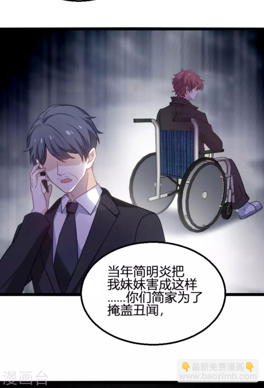 第109话 为什么背叛我-第109话