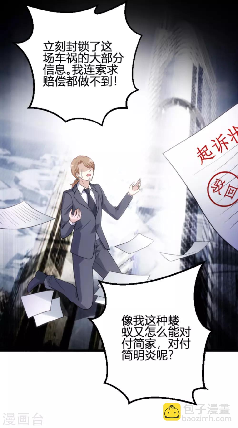 第109话 为什么背叛我-第109话