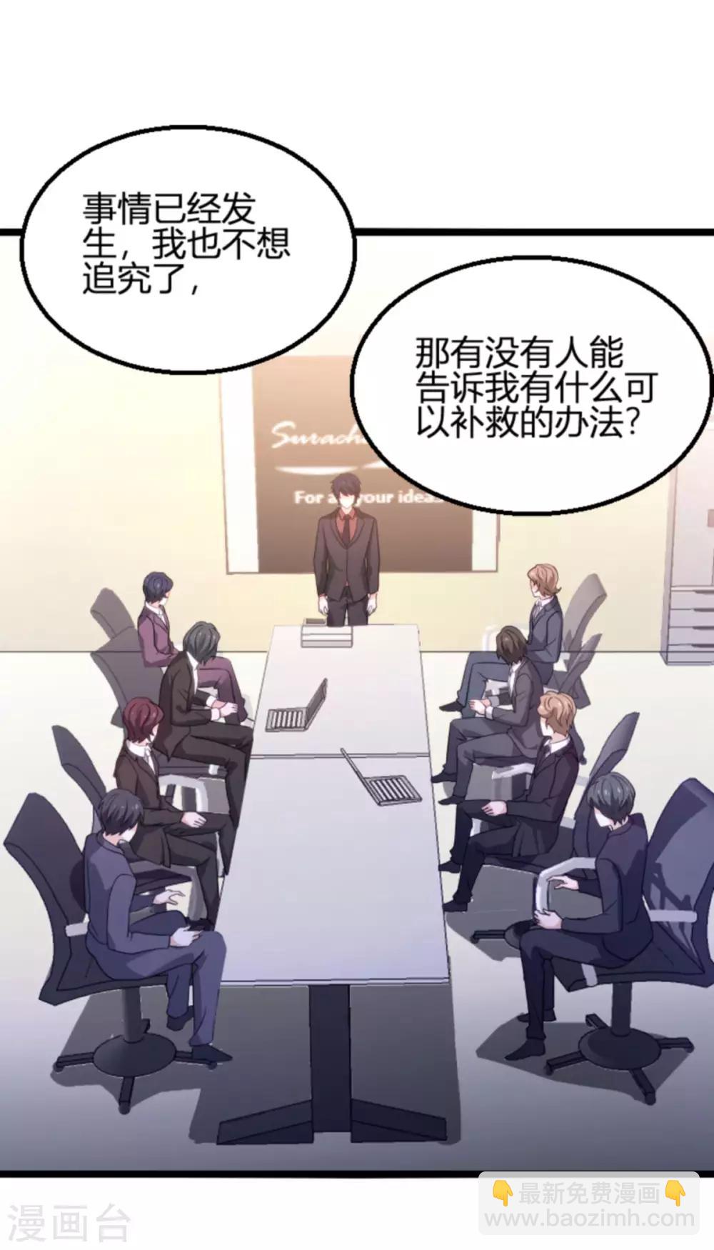 第109话 为什么背叛我-第109话