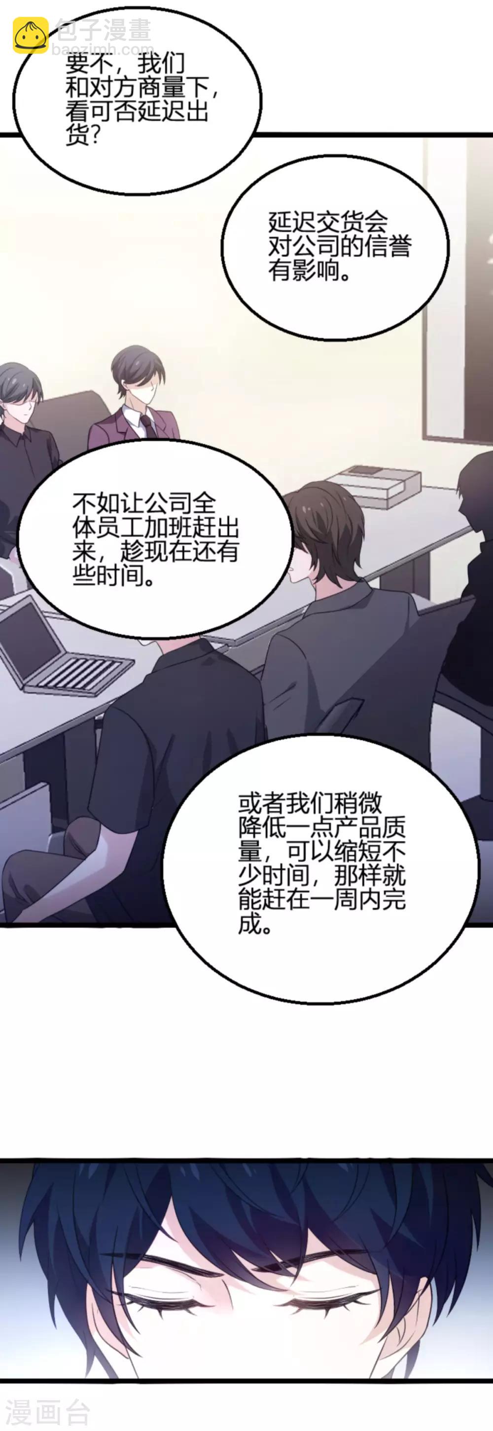 第109话 为什么背叛我-第109话