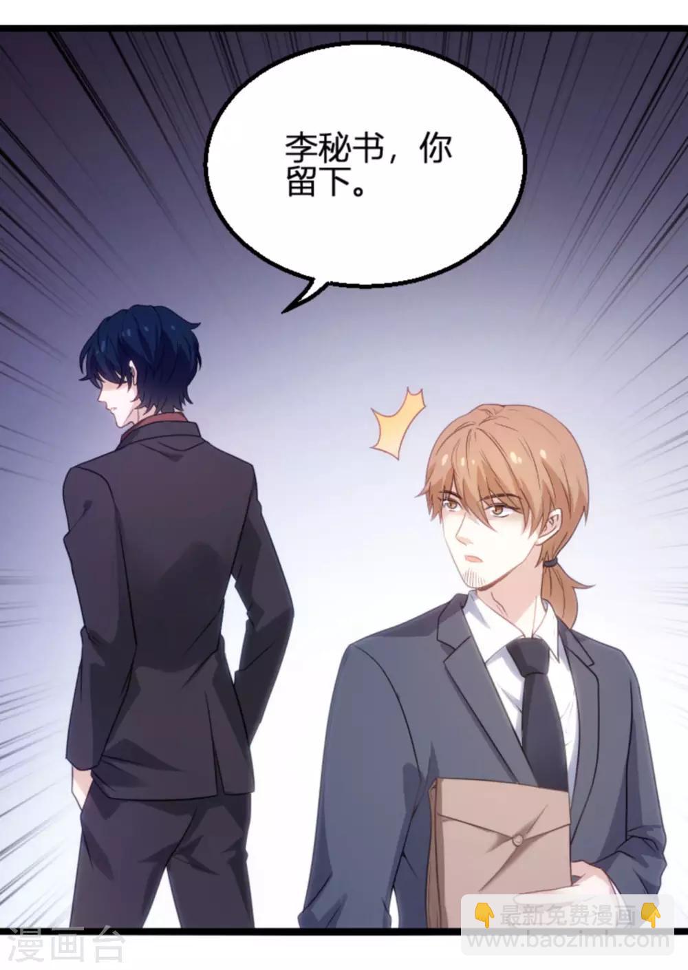 第109话 为什么背叛我-第109话
