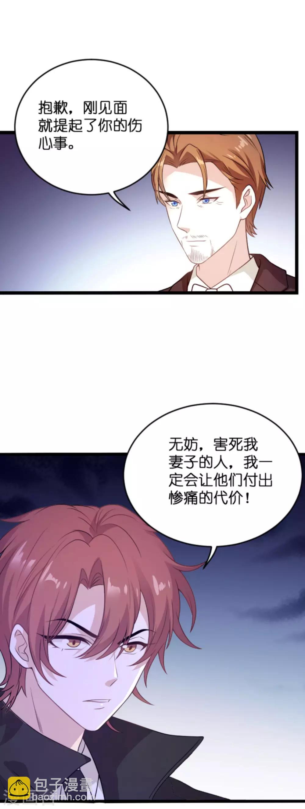 第111话 捷足先登-第111话