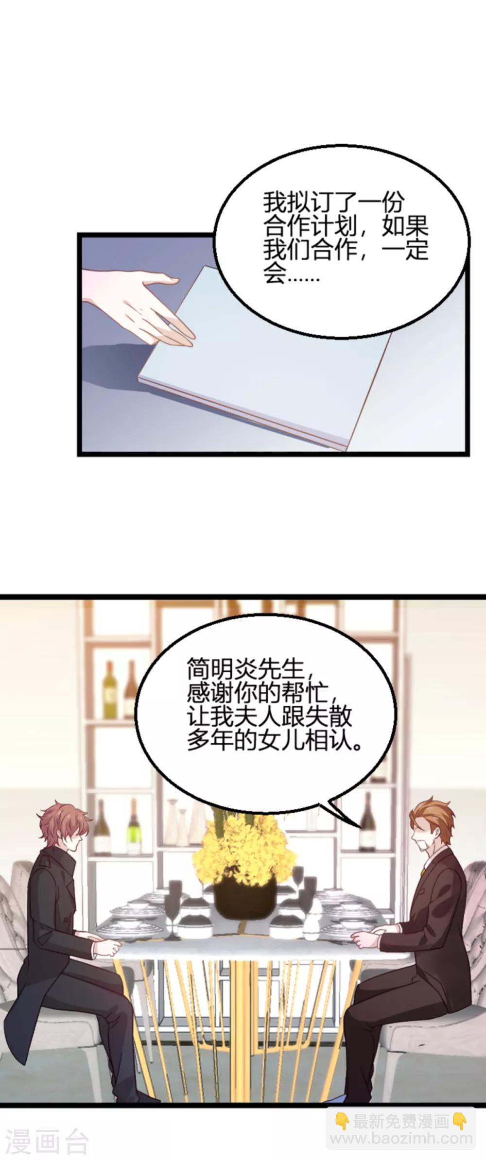 第113话 斯蒂文不见！-第113话