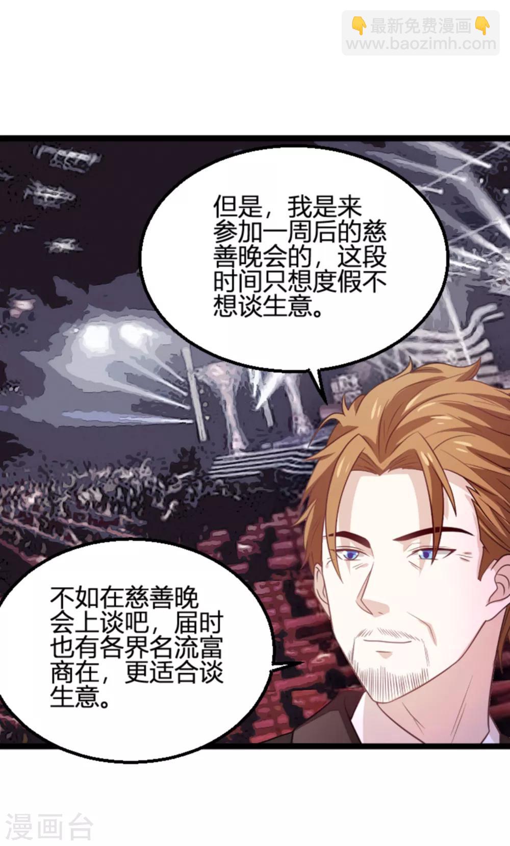 第113话 斯蒂文不见！-第113话
