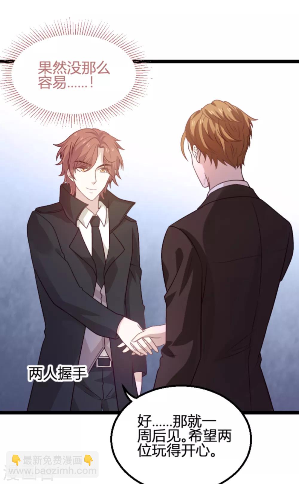 第113话 斯蒂文不见！-第113话