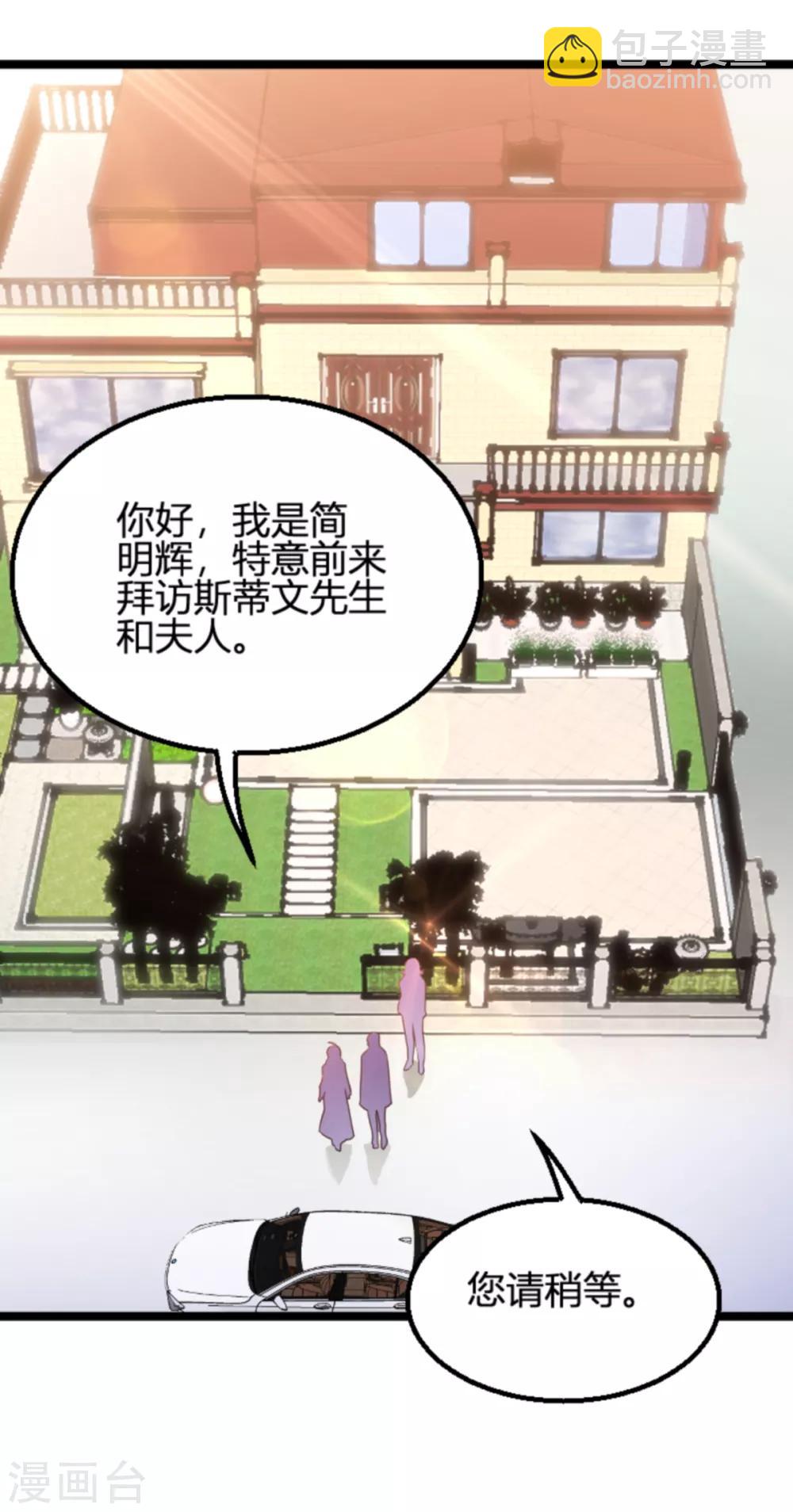 第113话 斯蒂文不见！-第113话
