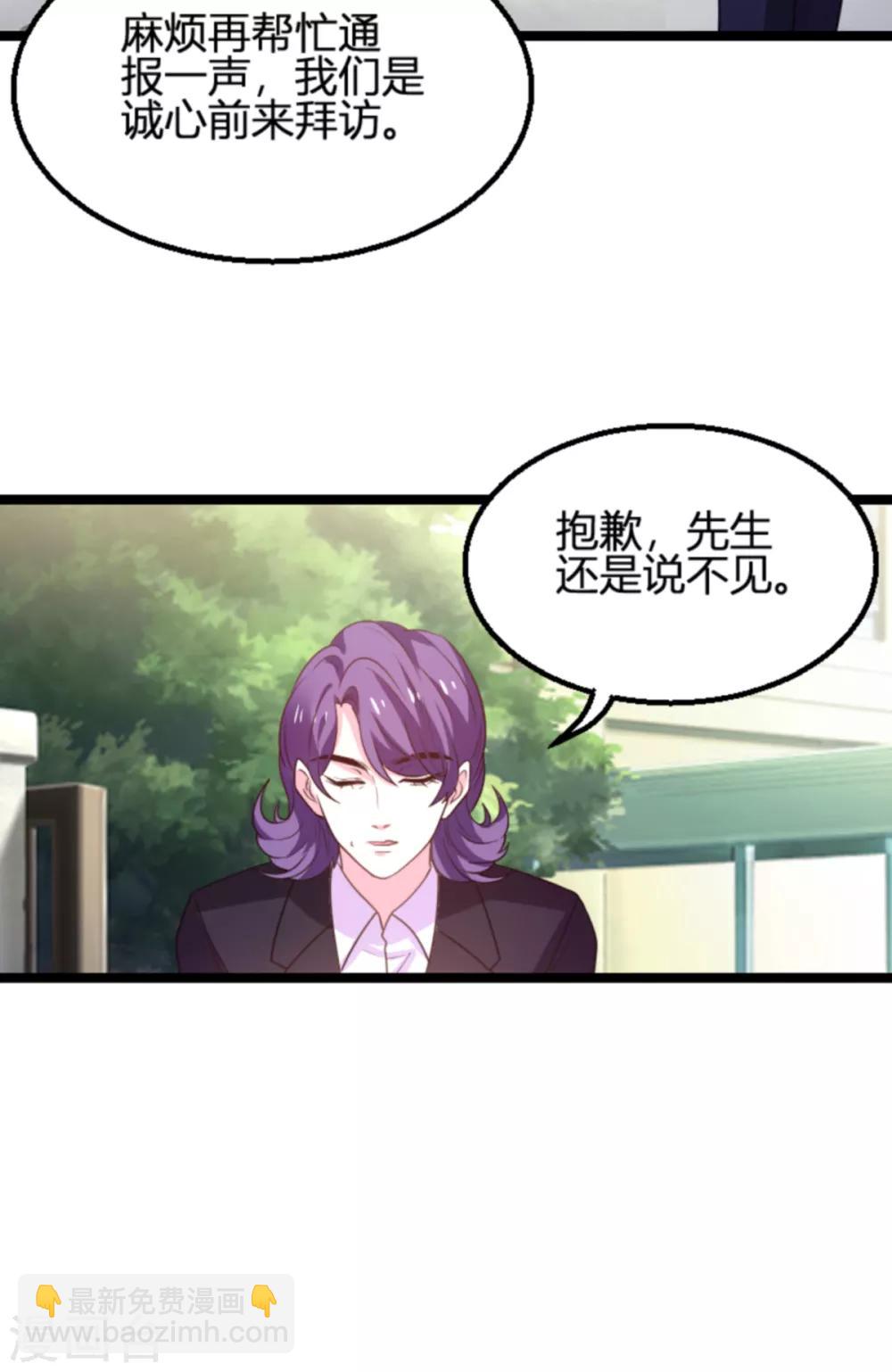 第113话 斯蒂文不见！-第113话