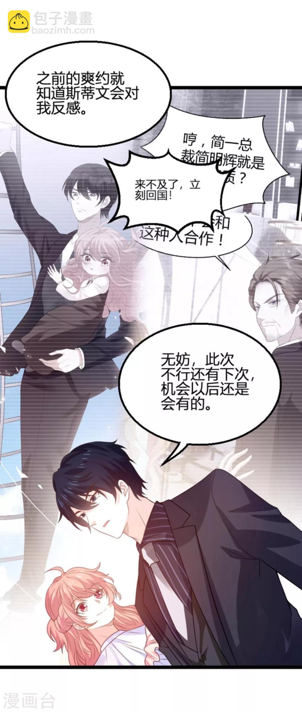 第113话 斯蒂文不见！-第113话