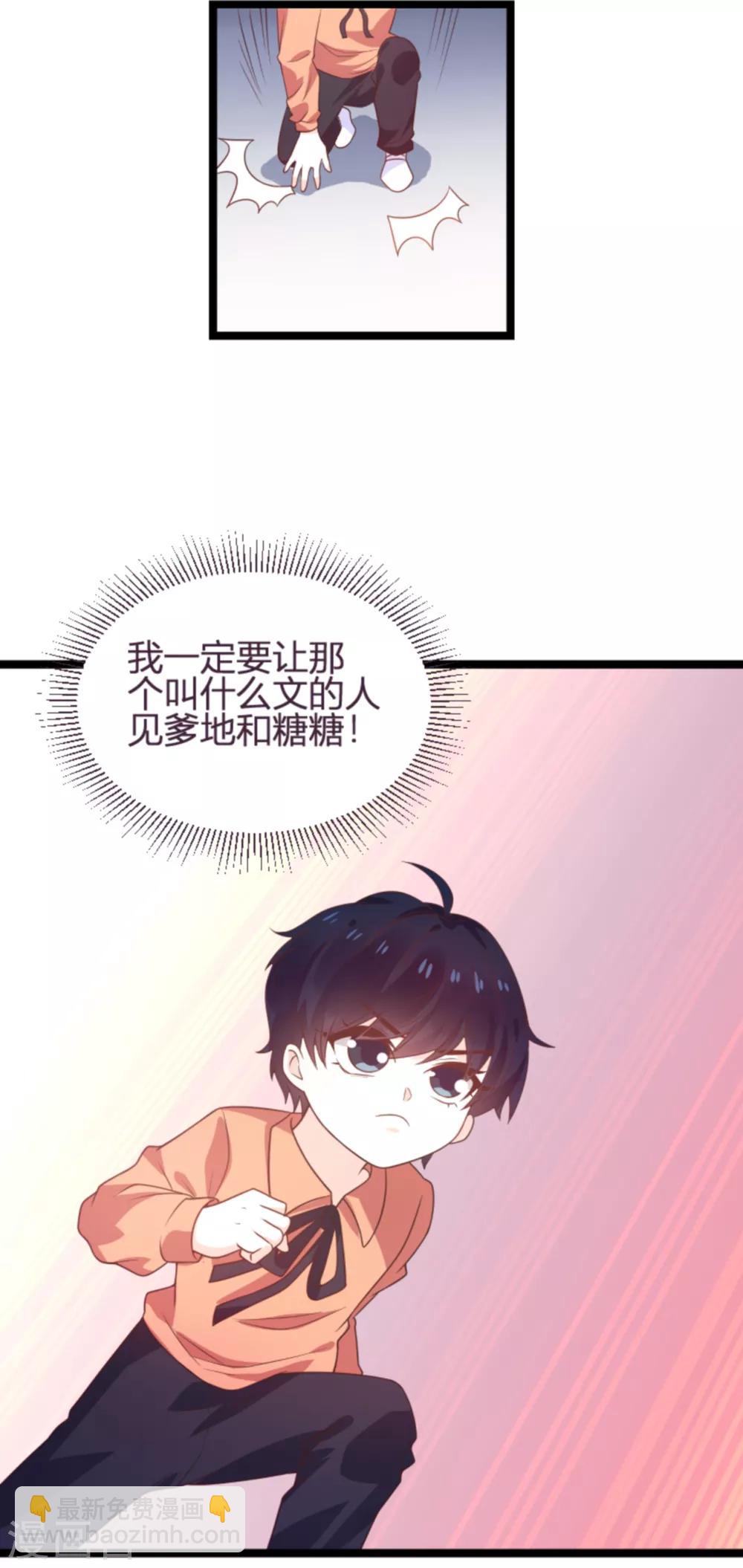 第113话 斯蒂文不见！-第113话
