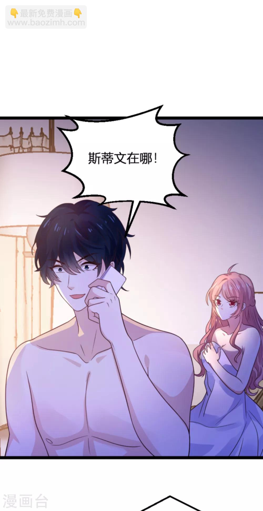 第113话 斯蒂文不见！-第113话