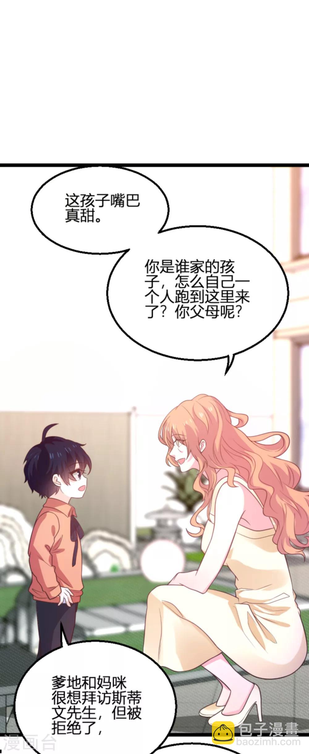 第113话 斯蒂文不见！-第113话
