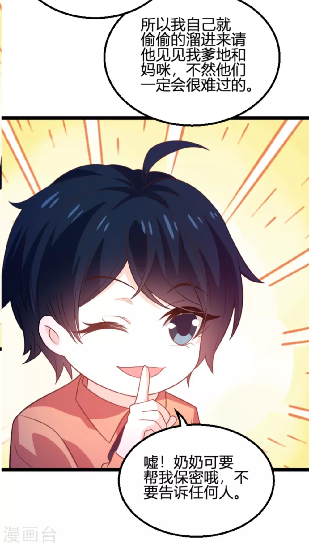 第113话 斯蒂文不见！-第113话