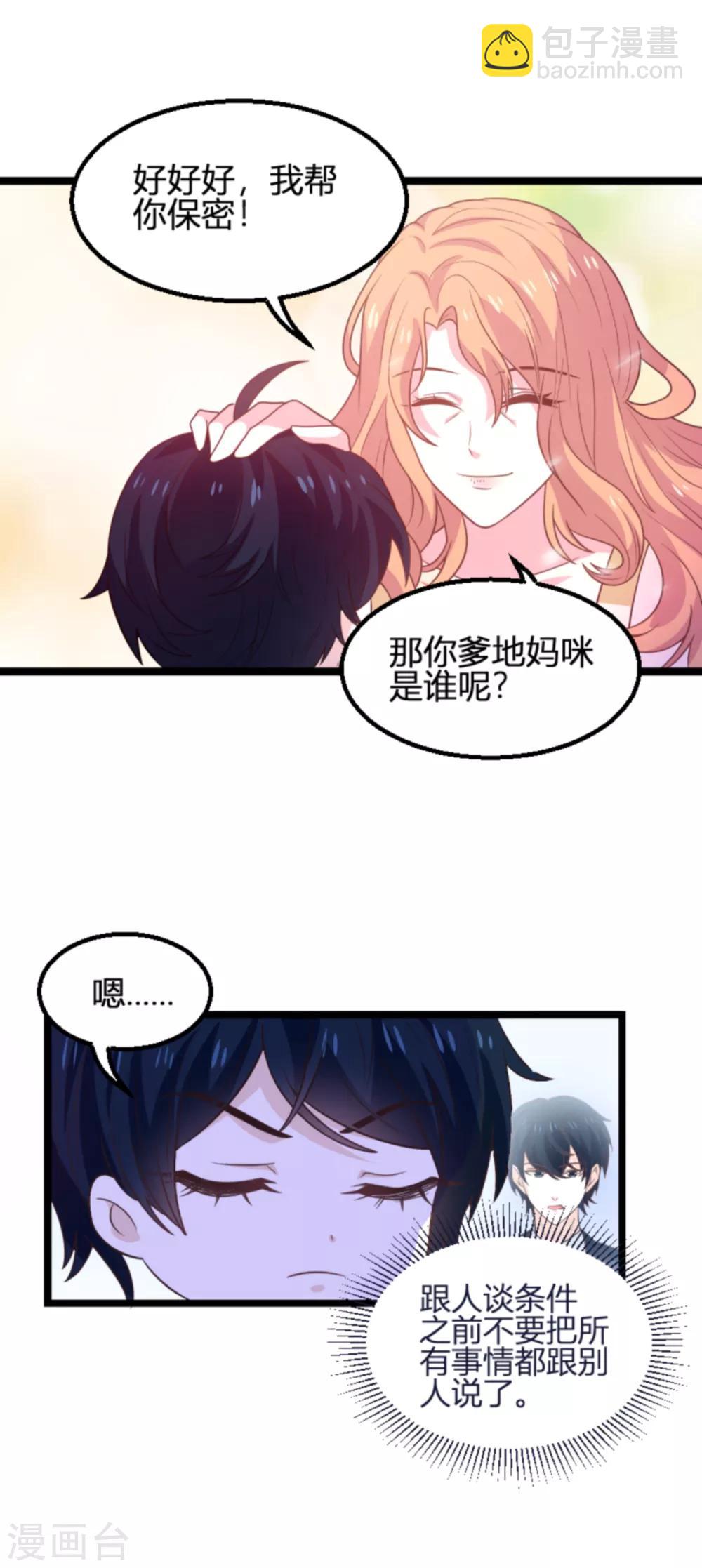 第113话 斯蒂文不见！-第113话