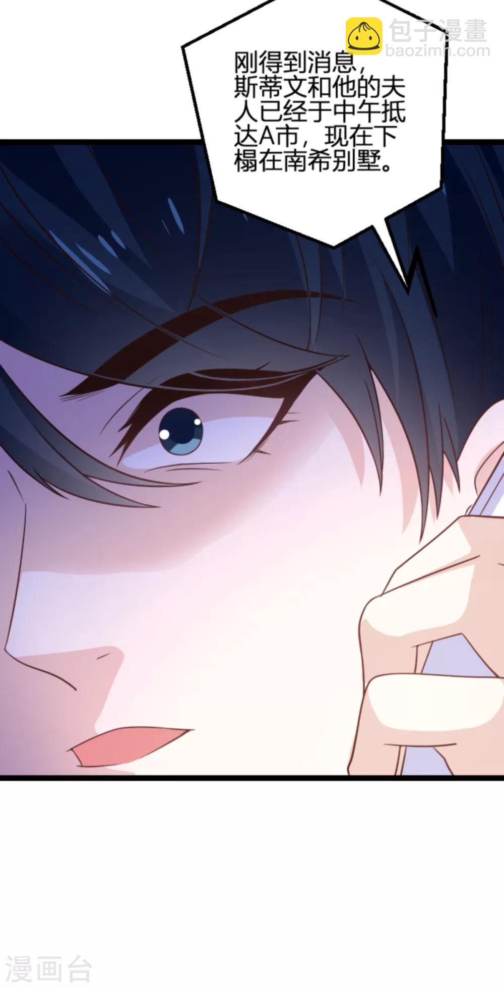 第113话 斯蒂文不见！-第113话