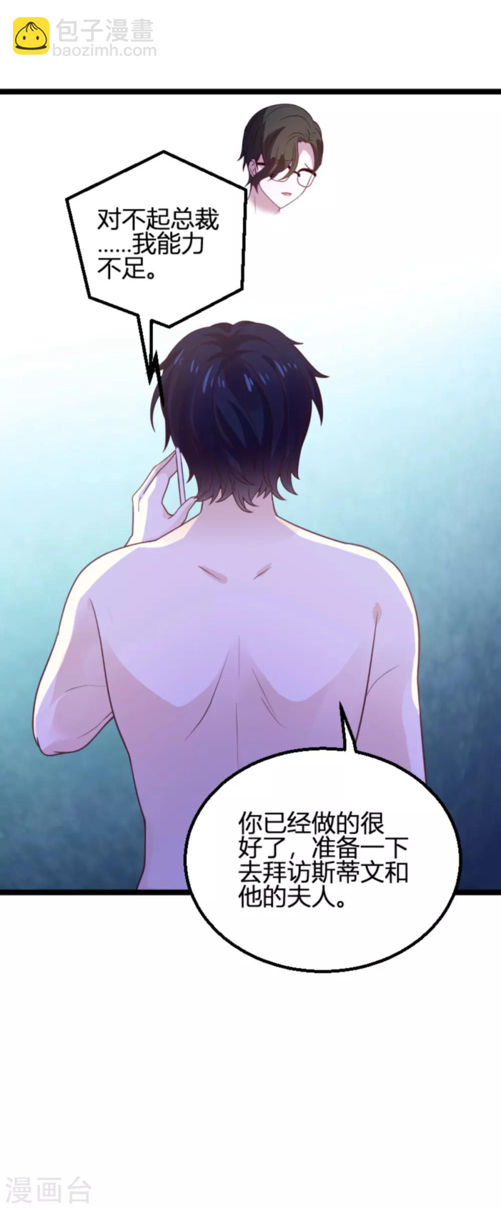 第113话 斯蒂文不见！-第113话