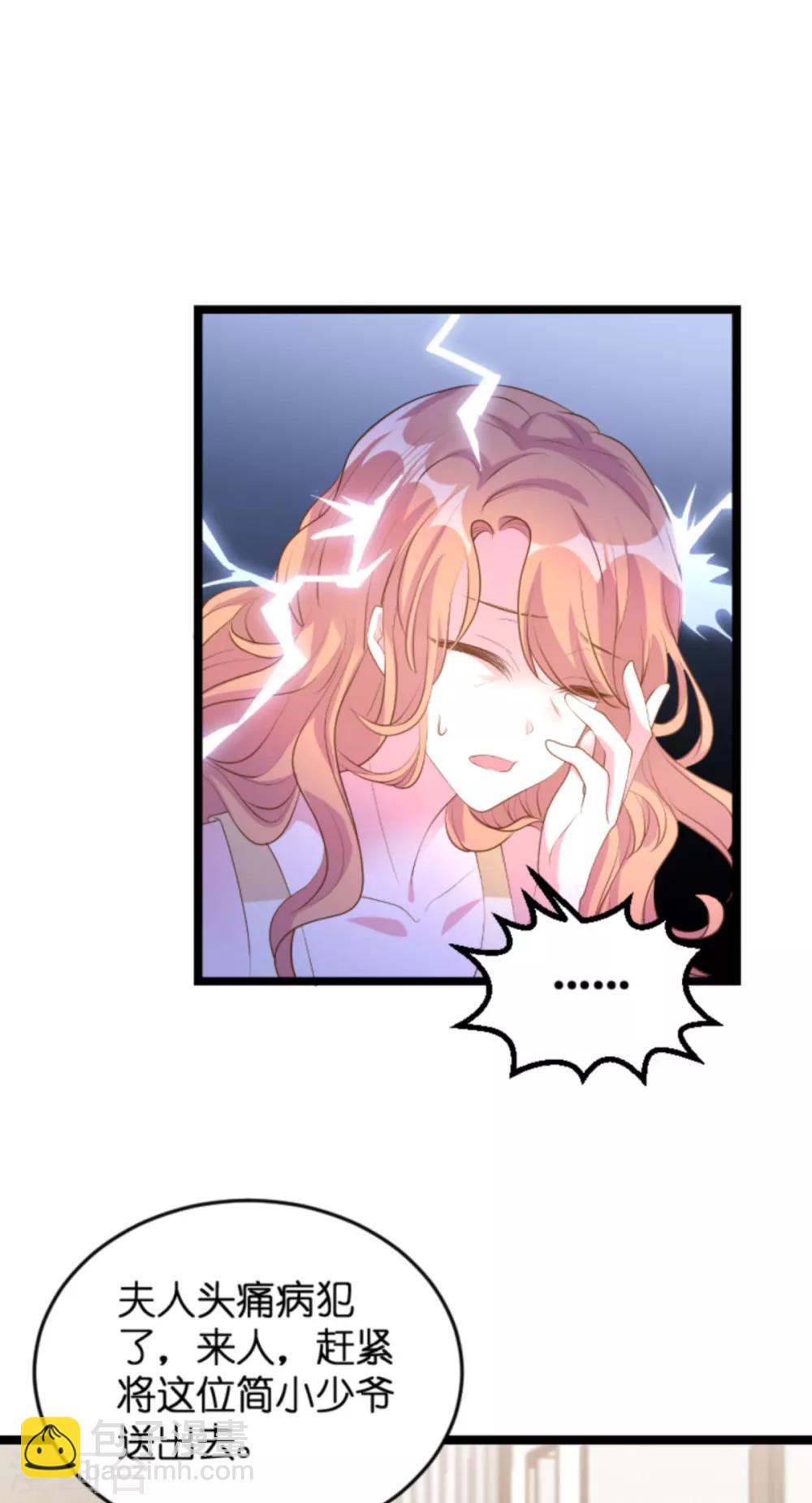 第115话 不能见！-第115话