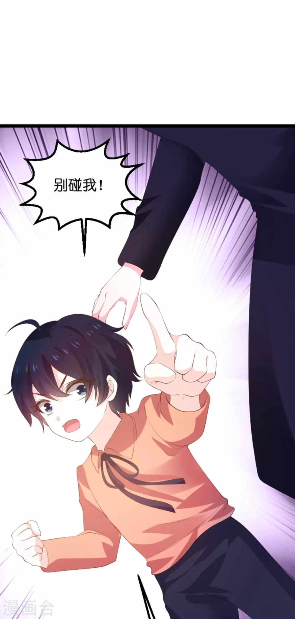 第115话 不能见！-第115话