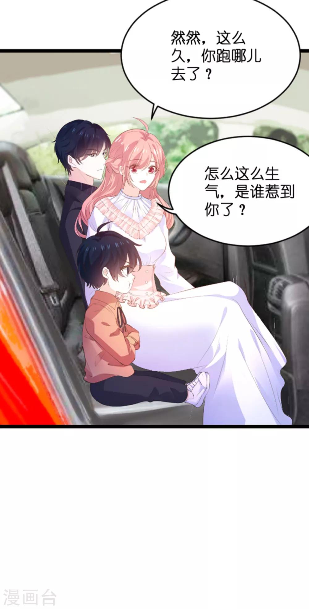 第115话 不能见！-第115话