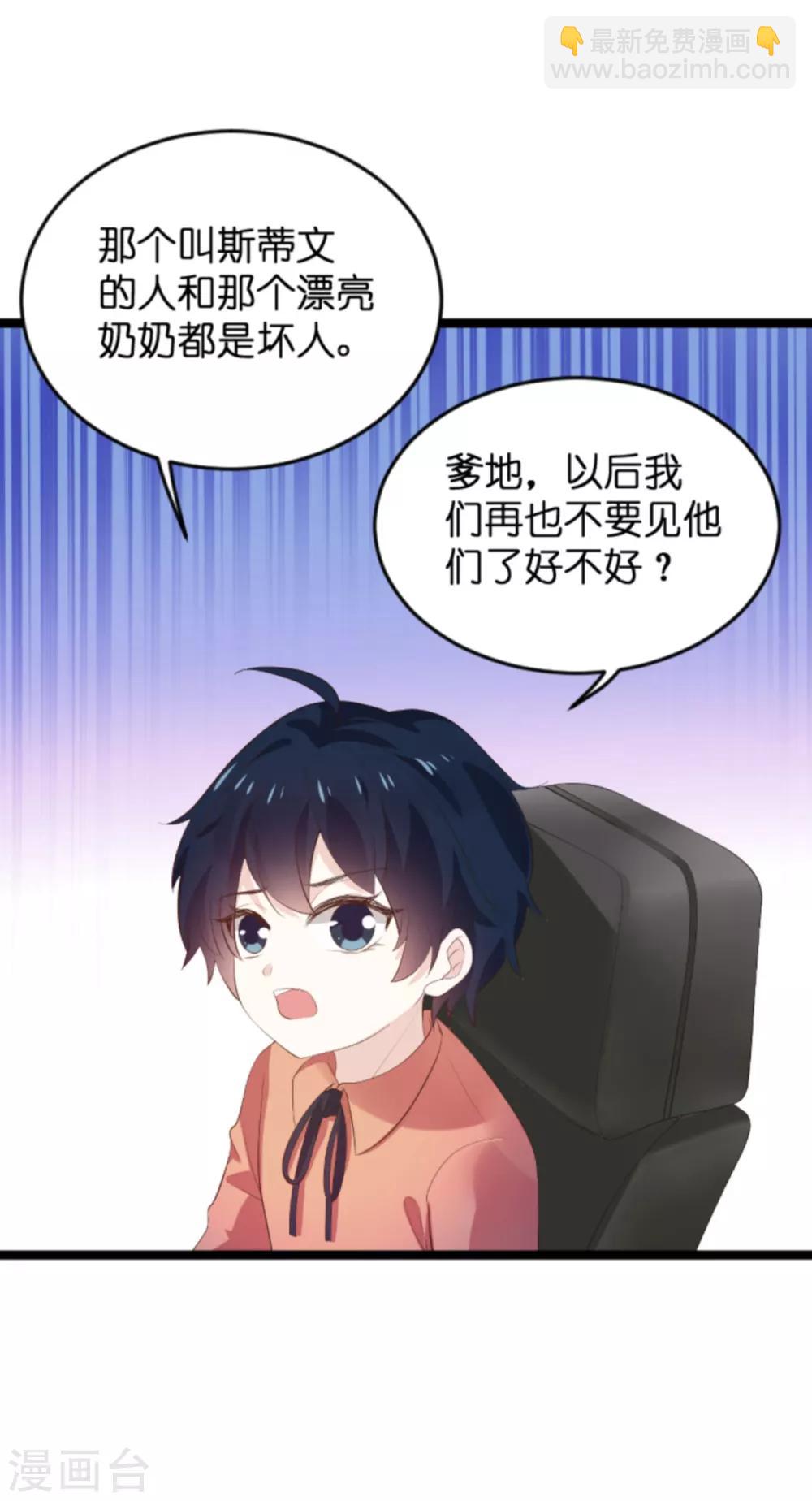 第115话 不能见！-第115话