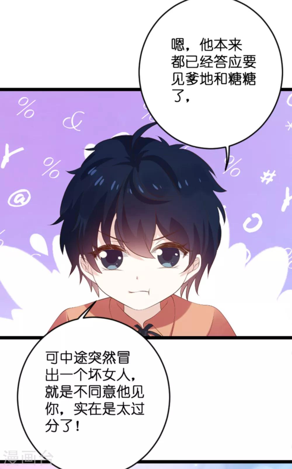 第115话 不能见！-第115话