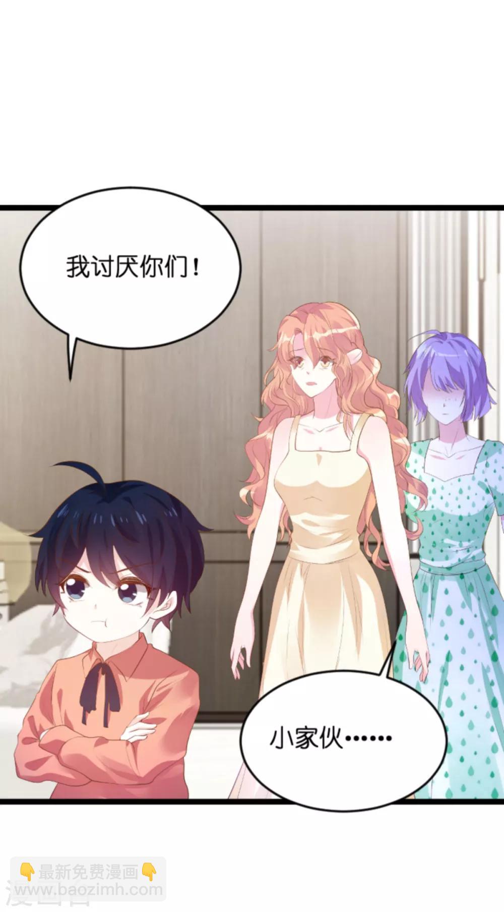 第115话 不能见！-第115话