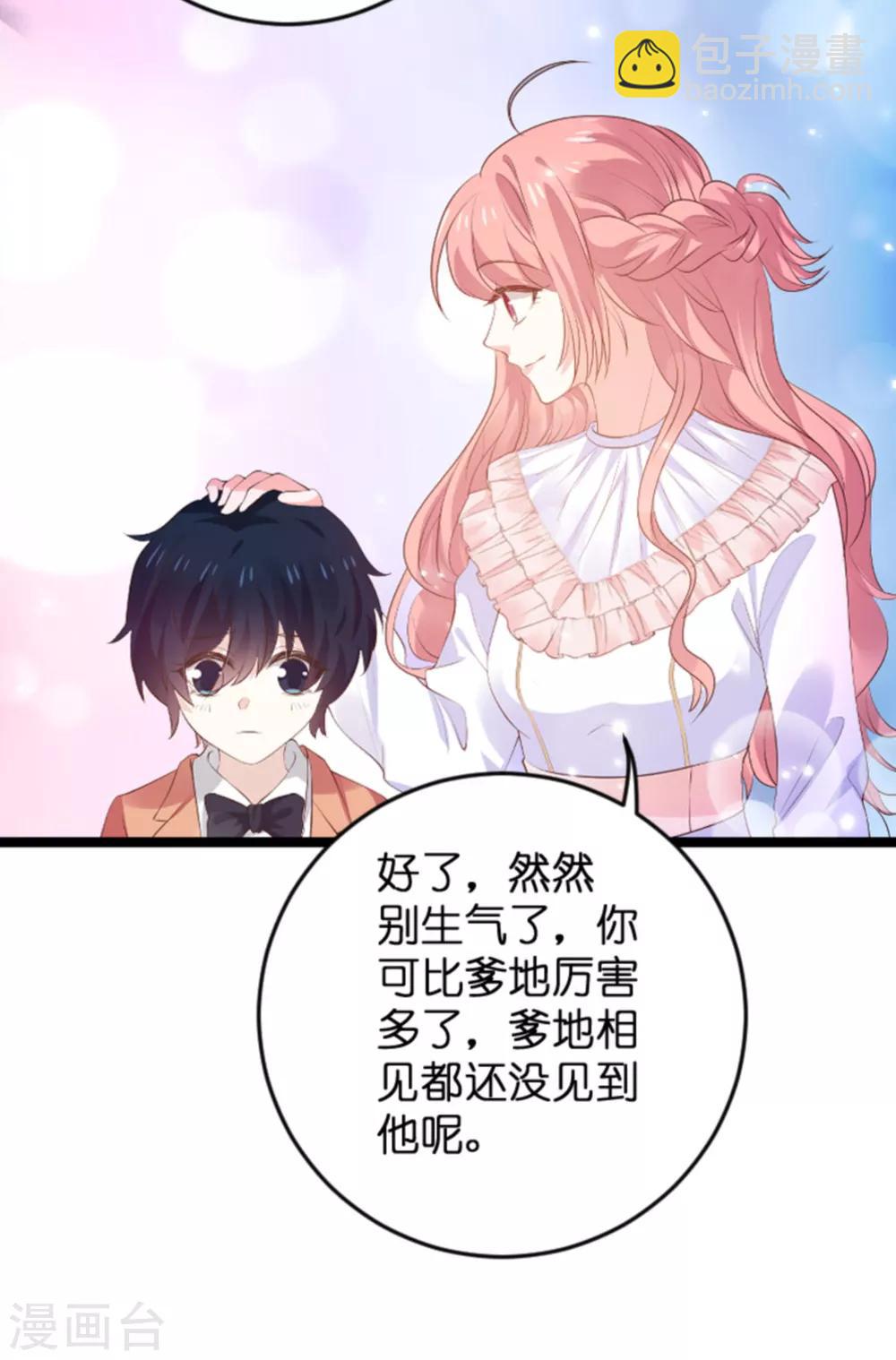 第115话 不能见！-第115话