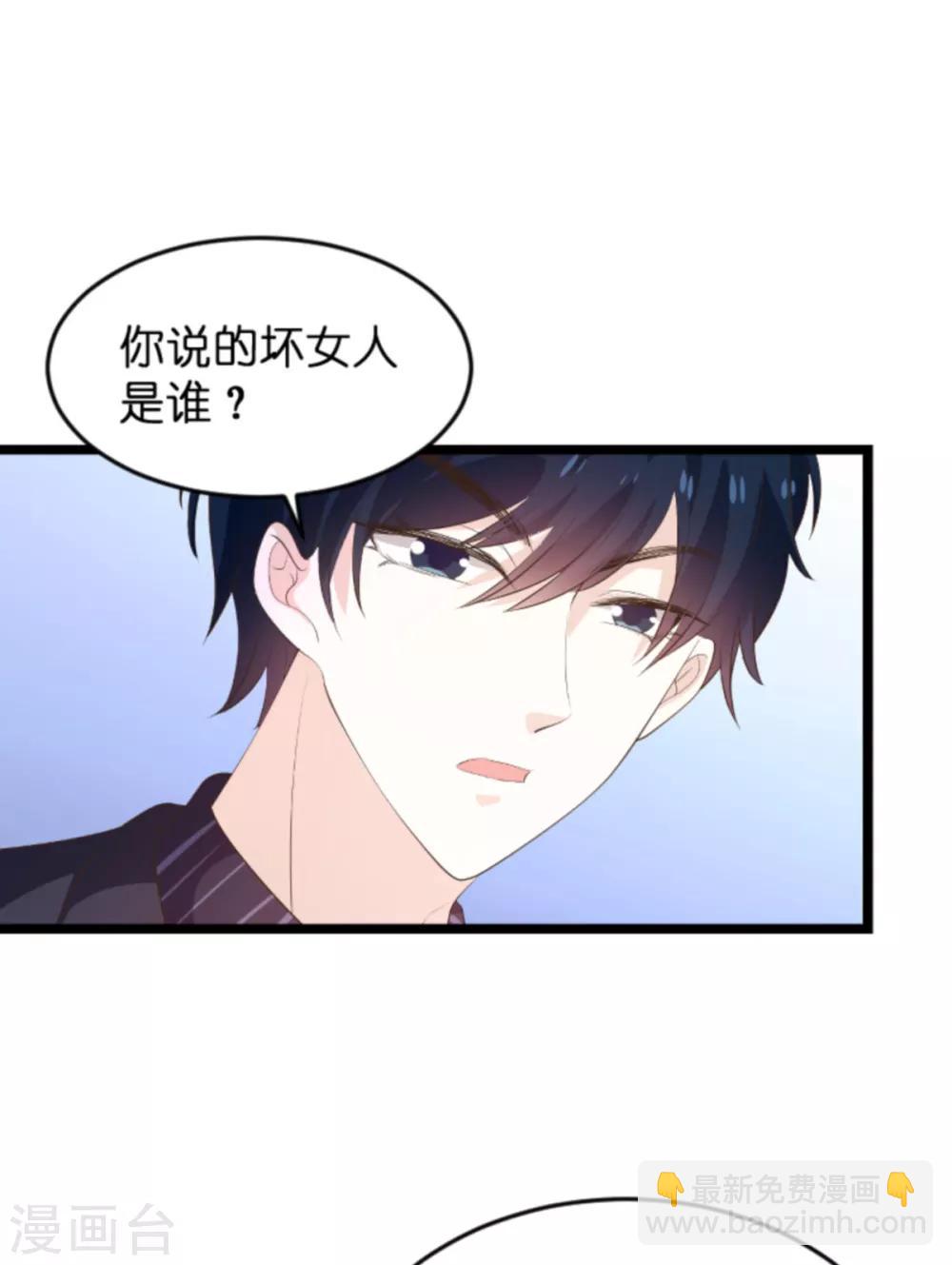 第115话 不能见！-第115话