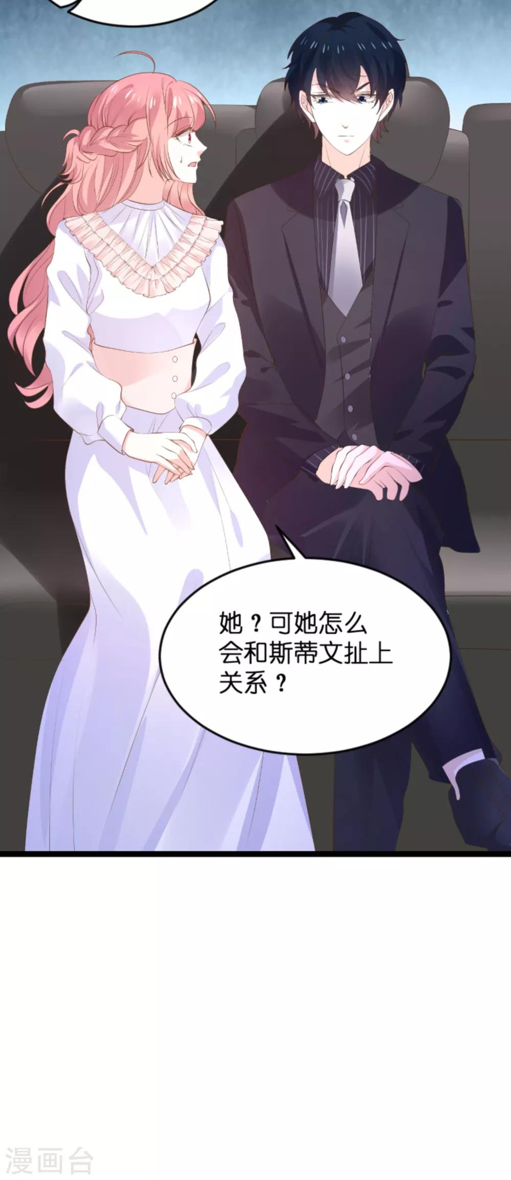 第115话 不能见！-第115话