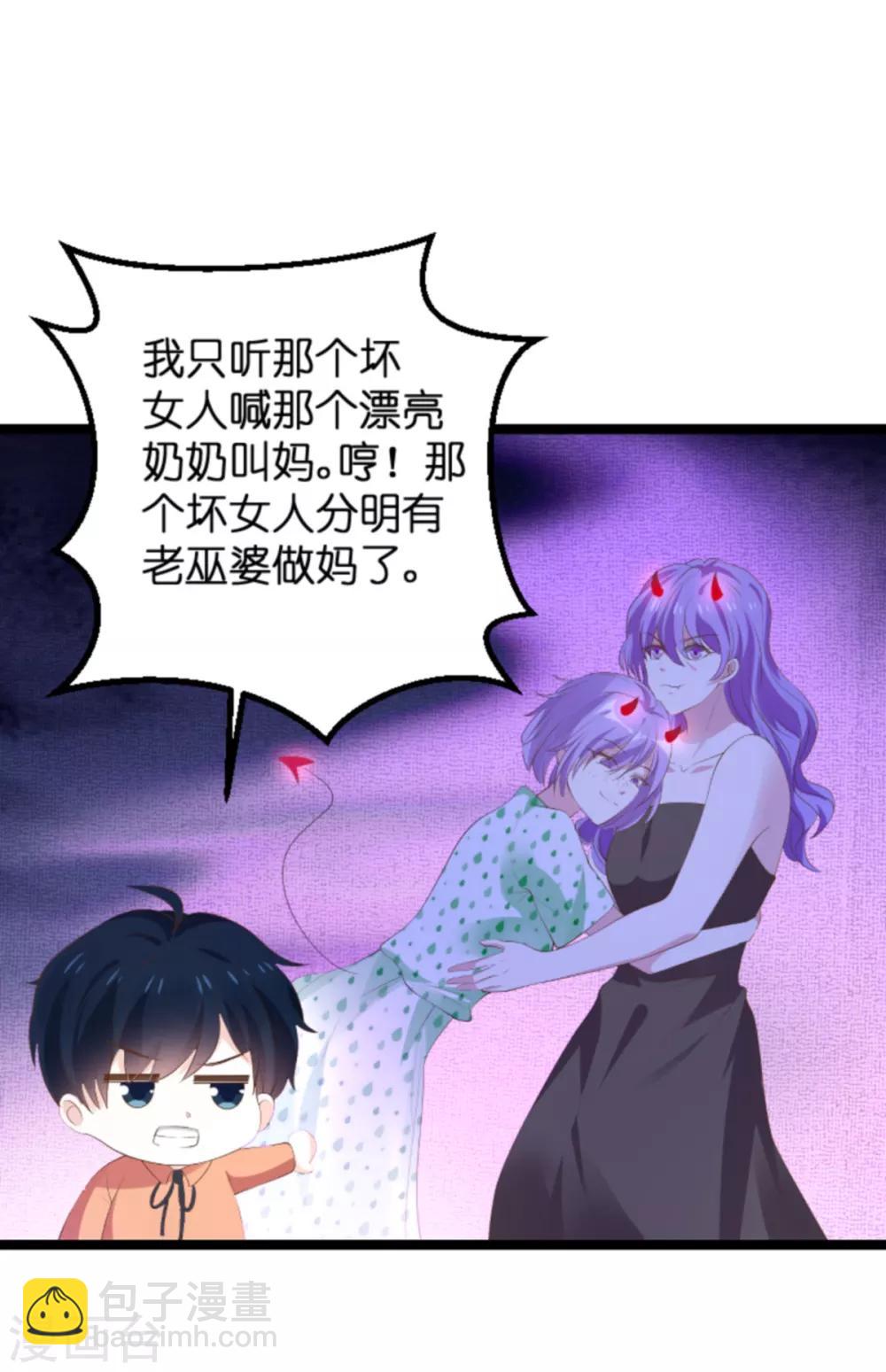 第115话 不能见！-第115话
