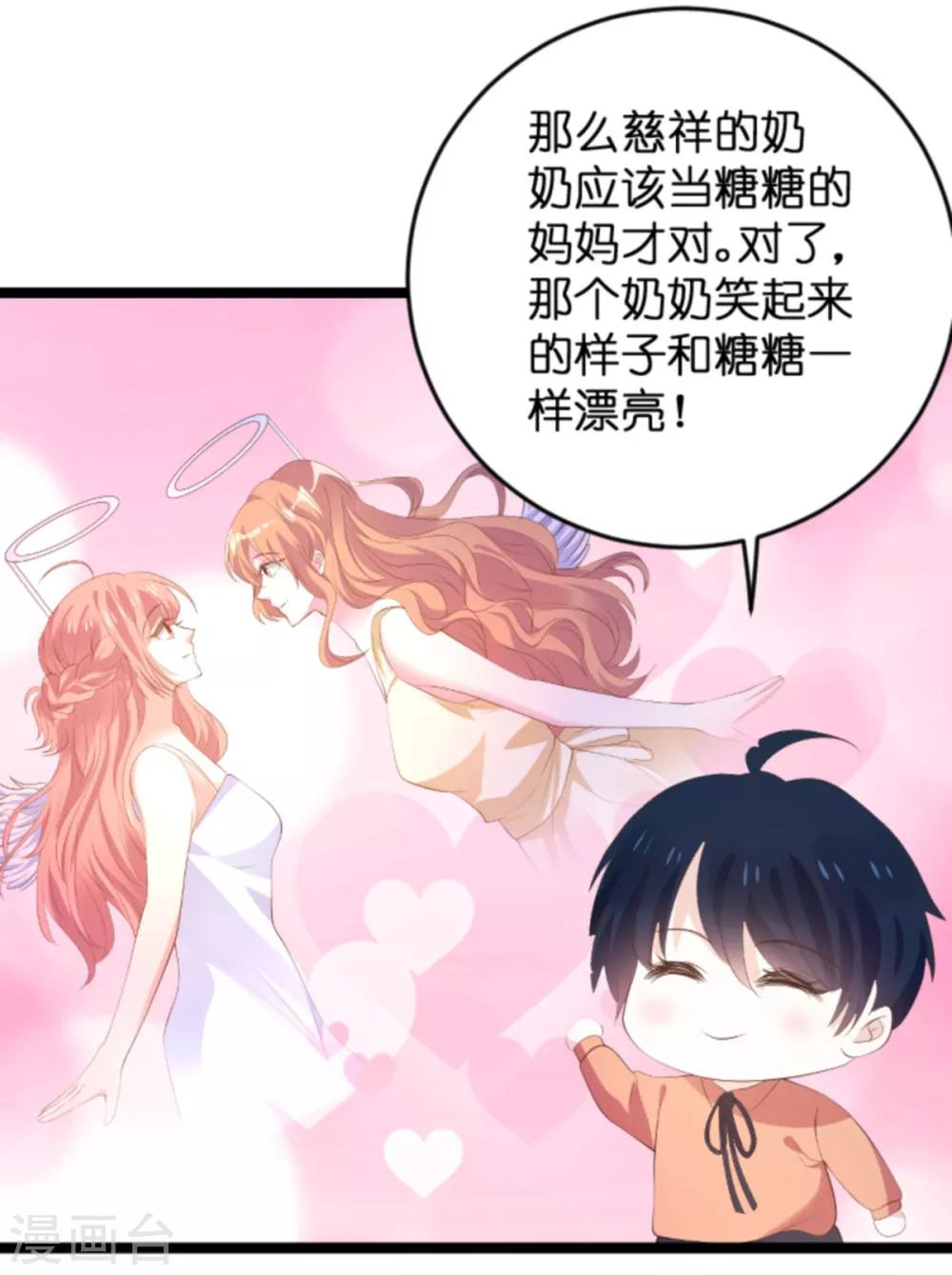 第115话 不能见！-第115话