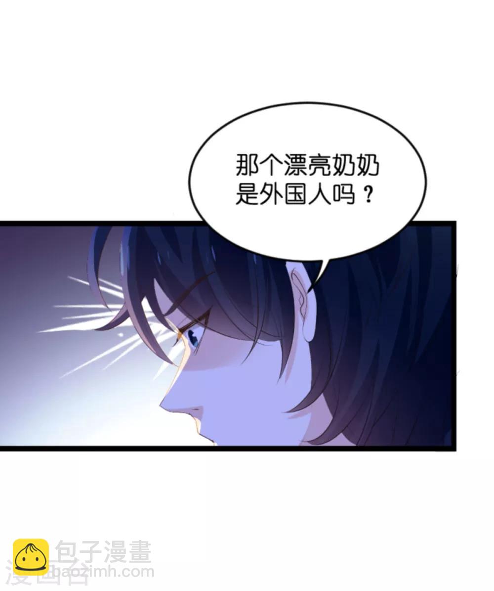 第115话 不能见！-第115话